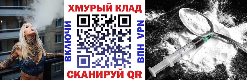 Героин хмурый Димитровград