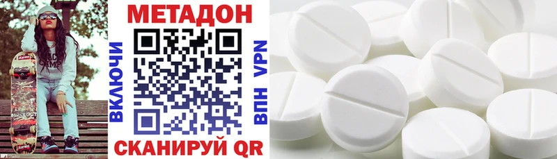 МЕТАДОН мёд  Димитровград 